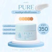 ของแท้ ✅ PURE เพียว ครีมรักแร้ปุกฟ้า แพ็คเก็จใหม่