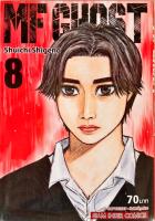 MF GHOST เล่ม 8 [คนเขียน initial d] หนังสือการ์ตูน ใหม่ มือหนึ่ง