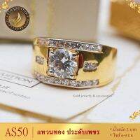 เครื่องประดับ แหวน เศษทอง ( 1 ชิ้น ) แหวนผู้หญิง / แหวนผู้ชาย ลายQ75