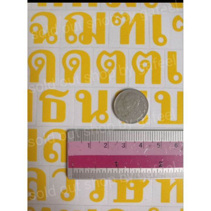 สติ๊กเกอร์ภาษาไทย-สูง1-8cm-ตัวเลข-ภาษาไทย-พื้นใส-ไดคัทสี่เหลี่ยม