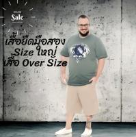 เสื้อมือสอง USA  Big Size เสื้อ Size ใหญ่ สภาพดี คละสี คละลาย