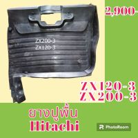 ยางปูพื้น ฮิตาชิ Hitachi zx120/ 200-3 อะไหล่รถขุด อะไหล่รถแมคโคร อะไหล่แต่งแม็คโคร  อะไหล่ รถขุด แมคโคร แบคโฮ แม็คโคร รถ เครื่องจักร อะไหล่แม็คโคร