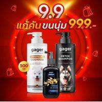 แขมพู Gager Detox สเปรน์นาโนไตโตซาน ครบเชท ราคา 999