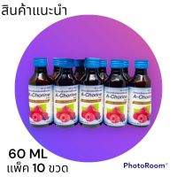 เอ โครีน น้ำหวานเข้มข้น กลิ่นราสเบอร์รี่เข้มข้น ปริมาณ ???60 ml บรรจุ 10 ขวด/แพคชนิดน้ำ เข้มข้น ผสมได้เยอะ ใช้ผสมเครื่องดื่มได้ทุกชนิดให้ความหวานกลมกล่อม อย่างเป็นธรรมชาติ รสชาติอร่อย สดชื่นคลายร้อน เลข อย.