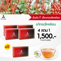 (5กล่อง)Auu-Cha อู่ชา ชาลดกรดไหลย้อน ชาแก้กรดไหลย้อน สมุนไพรลดกรดไหลย้อน สมุนไพรแก้กรดไหลย้อน สมุนไพรย่านางแดง