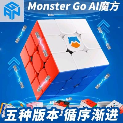 พร้อมส่งจากไทย 🔥FlashSale🔥 รูบิก รูบิค Monster Go EDU Magnetic 3x3 GAN 3x3 M Cube Rubik 🧲 มีแม่เหล็ก MG ถูกที่สุด