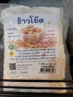 ข้าวโอ๊ตบดละเอียด​ ตรา​รุ่งแต้มฟ้า​ 100​กรัม