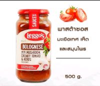 LEGGOS ซอสราดพาสต้า สปาเก็ตตี้ มะเขือเทศ , คาโบนาร่า , ครีมอัลเฟรโด ขนาด  500 GM.