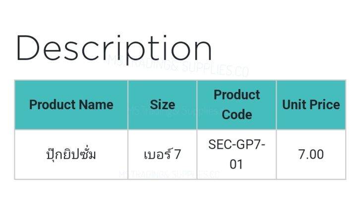 sec-gp7-01-ปุ๊กยิปซั่ม-gypsum-plug-m7