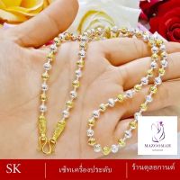 สร้อยคอเศษทองคำ น้ำหนัก 1 บาท (1 ชิ้น) สร้อยคอผู้หญิง/สร้อยคอผู้ชาย ลายฆ.56