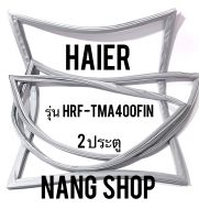 ขอบยางตู้เย็น HAIER รุ่น HRF-TMA400FIN (2 ประตู)