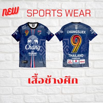 เสื้อพิมพ์ลาย เสื้อบอล เสื้อช้างศึก เสื้อกีฬาไซส์ XL รอบอก 44 นิ้ว ความยาว 30 นิ้ว สวมใส่สบาย ผลิตจากผ้าไมโครไฟเบอร์ สินค้าพร้อมส่ง