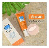 ฟาริส บาย ยาริส สปอตไวส์ เอ็กตร้า ยูวี โพรเทคชั่น ครีม SPF50 PA+++