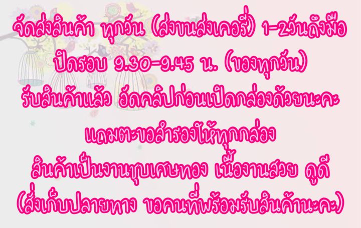 ข้อมือน้ำหนัก-2-บาท-งานสวย-งานดี-แถมตะขอ2-ไม่เดาไซส์นะคะ-วัดไซส์สอบถามในแชทได้ค่ะ