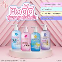 ELIZA HELENA MOISTURIZING BODY LOTION 450ml โลชั่นบำรุงผิวสวยปังขวดใหญ่จุใจ