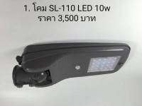 โคมไฟโซล่าร์เซลส์ พร้อมบริการติดตั้งฟรี กทม/ปริมณฑล Solar cell