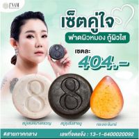 สบู่เจ๊น้ำ รุงรัง นางครวญ กระแจะจันทร์ (ของแท้100%)