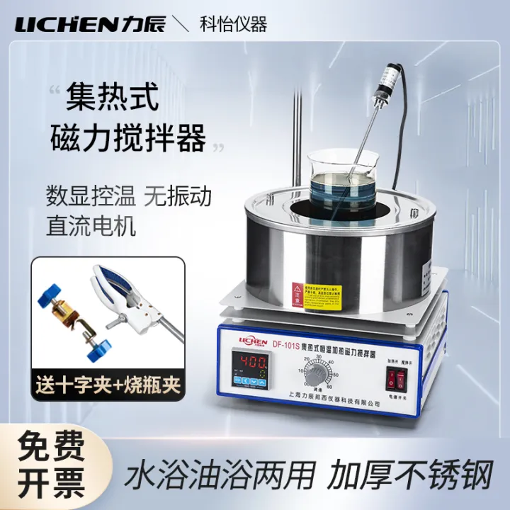 Lichen Technology Heat Collecting Stirrer DF101S Laboratory