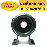 ยางหิ้วเพลากลาง ยี่ห้อ RBI สำหรับรถ ISUZU D-MAX 2WD