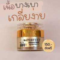 นีร่า ครีมกันแดดนีร่า ของแท้Neera Perfect sunscreen spf 50 PA+++ เนื้อมูสแป้ง ใช้ได้นานเป็นเดือน