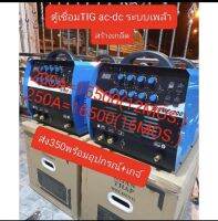 ตู้เชื่อมอลูมิเนียมTIG/AC-DC 200A มอตเฟส ระบบเพล้าสร้างเกล็ด