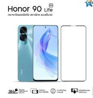 ฟิล์มกระจก HONOR 90 Lite 5G  แบบเต็มจอ ยี่ห้อStartec คุณภาพดี ทัชลื่น แข็งแกร่ง ปกป้องหน้าจอได้ดี ใสชัดเจน