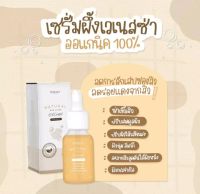 เซรั่มผึ้ง เวเนสซ่า เซรั่มออเเกนิค  ขนาด 20ml. (1ขวด)