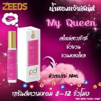 น้ำหอม Zeeds