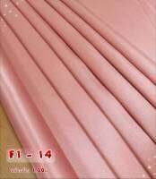 JK CURTAIN ผ้ารหัส F 1-14 (เอฟ 1-14) ( ROYAL SILK) หน้ากว้าง 48" (1.20ม.) #ผ้าม่าน #ผ้าหลา #ผ้าเอนกประสงค์ (ขายเป็นหลา นำไปตัดเย็บเอง)