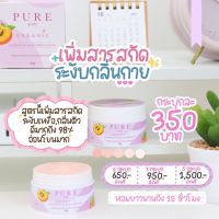 แท้?% ครีมเพียว ครีมทารักแร้ Pure Underarm Care 50 g. pure รักแร้ เพียวรักแร้