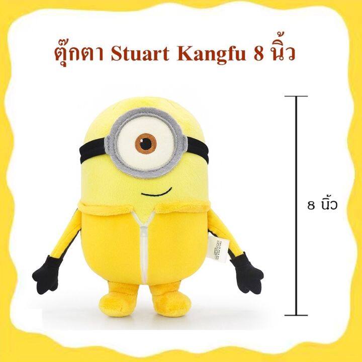 minion-3แบบ-ตุ๊กตามินเนี่ยน-รอของ3วัน