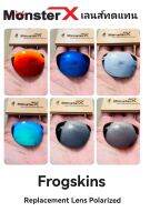 อะไหล่เลนส์​ทดแทน​ แบบ​ Polarized​ ใส่รุ่น​ Frogskins​ ลดแสงสะท้อนดีเยี่ยม​!!