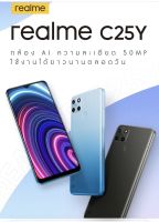 Realme C25y 4/128GB เครื่องใหม่ศูนย์ไทย ประกันศูนย์