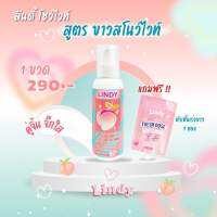 ลินดี้ โชว์ไวท์ เคลียร์ดาร์ก บอดี้ เซรั่ม สูตรมาร์คผิวได้ เข้มข้น X20 LINDY Show white clear dark X20