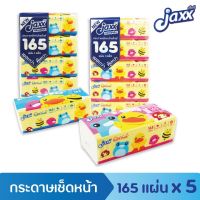 Jaxx กระดาษทิชชู่ FACIAL TISSUE SOFT PACK 165 SHEET ((1หิ้ว5ห่อ)) ทิชชูแห้ง
