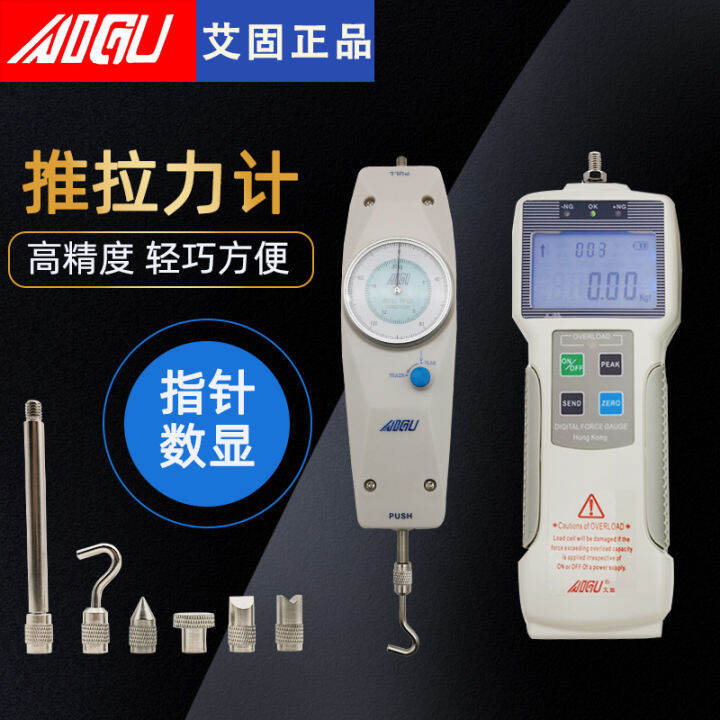 Aigu Digital Display Push-Pull Force Gauge 1kg-50kg Digital Dynamometer ...