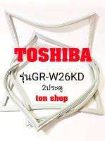 ขอบยางตู้เย็น TOSHIBA 2ประตู รุ่นGR-W26KD