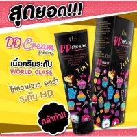 DDFin ครีมกันแดด  ทาง่าย สบายผิว