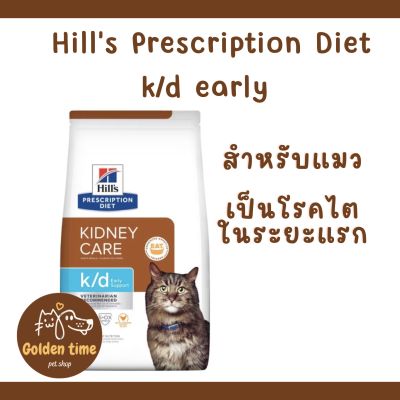 Hills k/d Early Support 1.81 kg. หมดอายุ 01/2024 อาหารแมว ประกอบการรักษาโรคไตในระยะเริ่มแรก (Exp.01/2024)