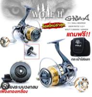 รอกตกปลา รอกสปินนิ่งG- MAX Wolf II เบรคหนักน้ำหนักเบา