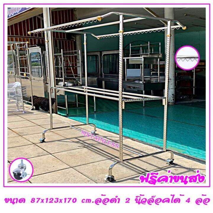 ราวตากผ้าสแตนเลส-1-20-m-87x123x170-cm-ทรงโครงหลังคา-กันลื่นล่าง-เสาเกลียว