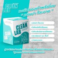 CLEANLAB ผงซักรองเท้าEXTRA PREMIUM 1กล่อง(10ซอง) ไม่ต้องขัด!แค่เขย่าก็สะอาด มีถุงซักซิปลอคทุกซอง น้ำยาทำความสะอาดรองเท้า