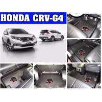 พรมปูพื้นรถยนต์ HONDA CRVG-4 เต็มคัน (แถมฟรีแผ่นรองส้นเท้า 250-.)