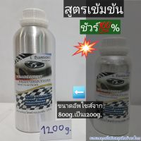 น้ำยาเคลือบไฟหน้าระบบสตรีมน้ำหนักเต็ม 1,200g. ของเเท้ราคาส่ง