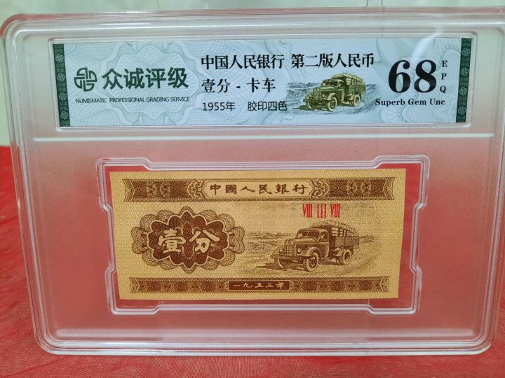 旧家蔵出 貴重中国人民銀行1950年 廃盤初代人民幣 5万元札 旧紙幣 - 貨幣