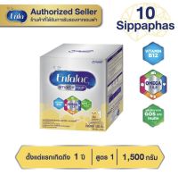 Enfalac (1) SMART+ เอนฟาแลค สมาร์ทพลัส **ขนาด 1,500 กรัม**