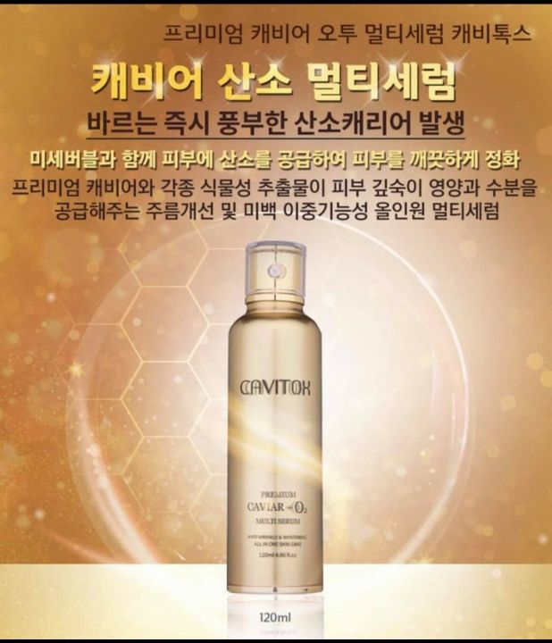 โบท๊อกซ์นำเข้าจากเกาหลี-1-ขวดมี-ขนาด-120-ml