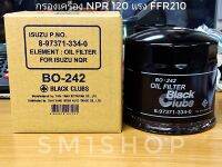 กรองน้ำมันเครื่อง Isuzu 
-NPR 120hp
-FRR 210-175 hp
4HF 4JB 4HG 4HK
ยี่ห้อ แบล็คคลับ (Black Club, BC)

รหัสสินค้า 
-BO-242
-8-97371334-0
