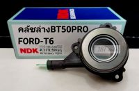 NDK แม่ปั๊มคลัชล่าง FORD T6/BT50PRO 2.2,3.2 ปี2012-2020 แบรนด์NDK รหัส#4C117C559AG