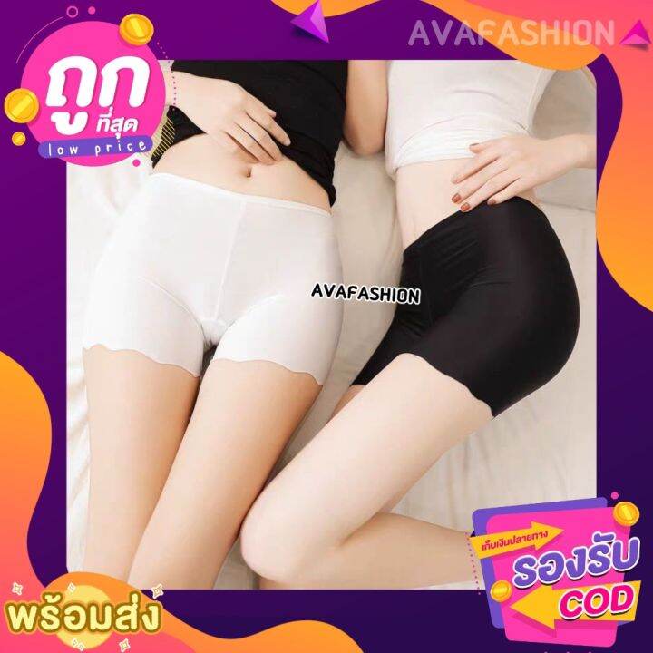 avafashion-กางเกงซับในไร้ขอบ-มี3สี-ขอบกางยืดแบบภาพ